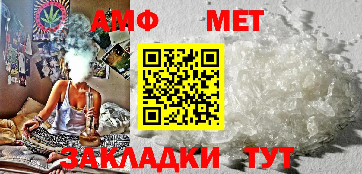 Амфетамин Розовый  Вход с VPN  Amphetamine  Калининград 
