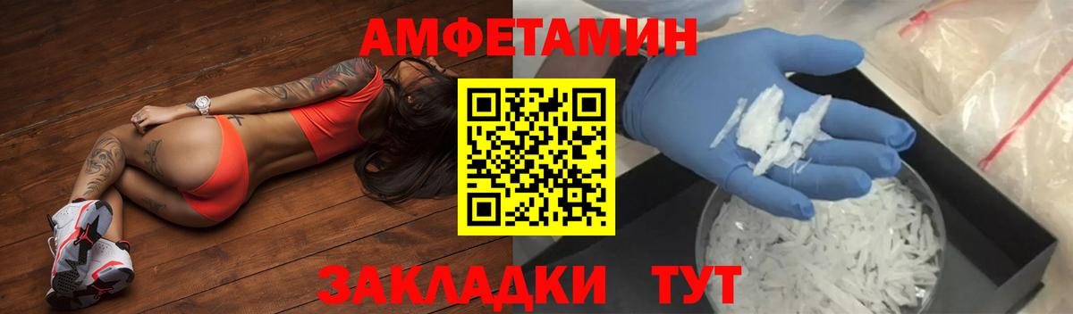 АМФЕТАМИН 98% Калининград