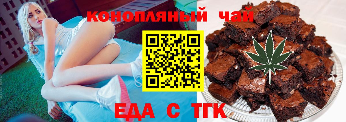 Еда ТГК марихуана Калининград