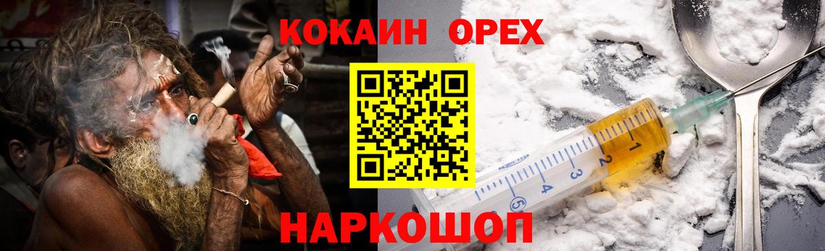COCAIN Fish Scale Калининград