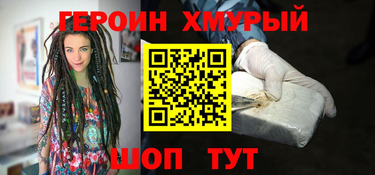 Калининград  Героин Афган  Вход с VPN 