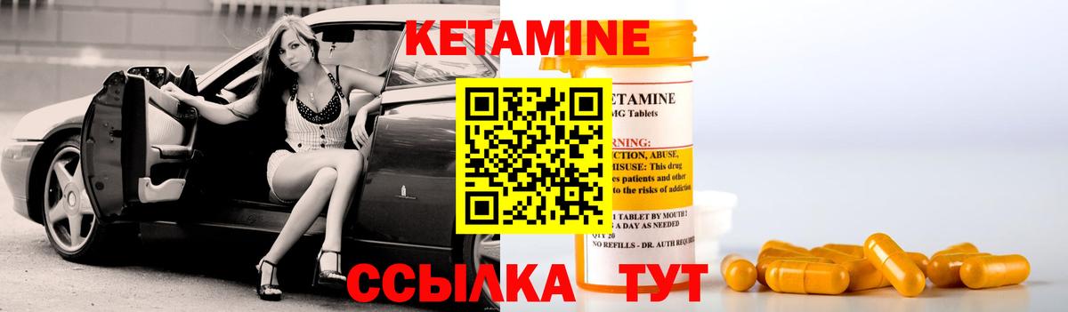 КЕТАМИН VHQ  Кетамин ketamine  Вход с VPN  Калининград 