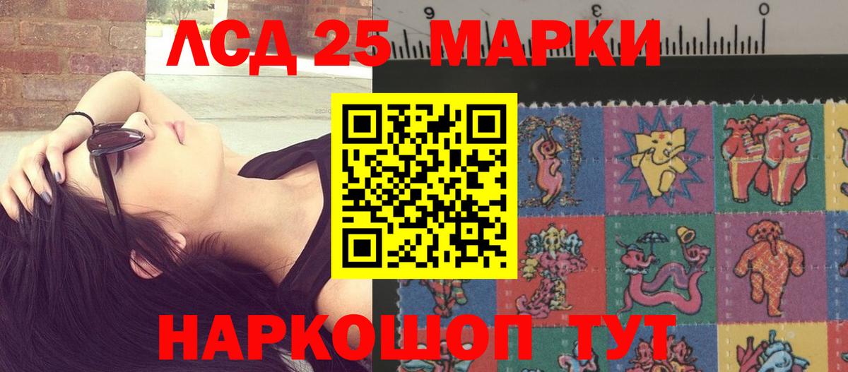 гидра как войти  Вход с VPN  Лсд 25 экстази  Калининград  LSD-25 экстази ecstasy  LSD-25 экстази ecstasy 