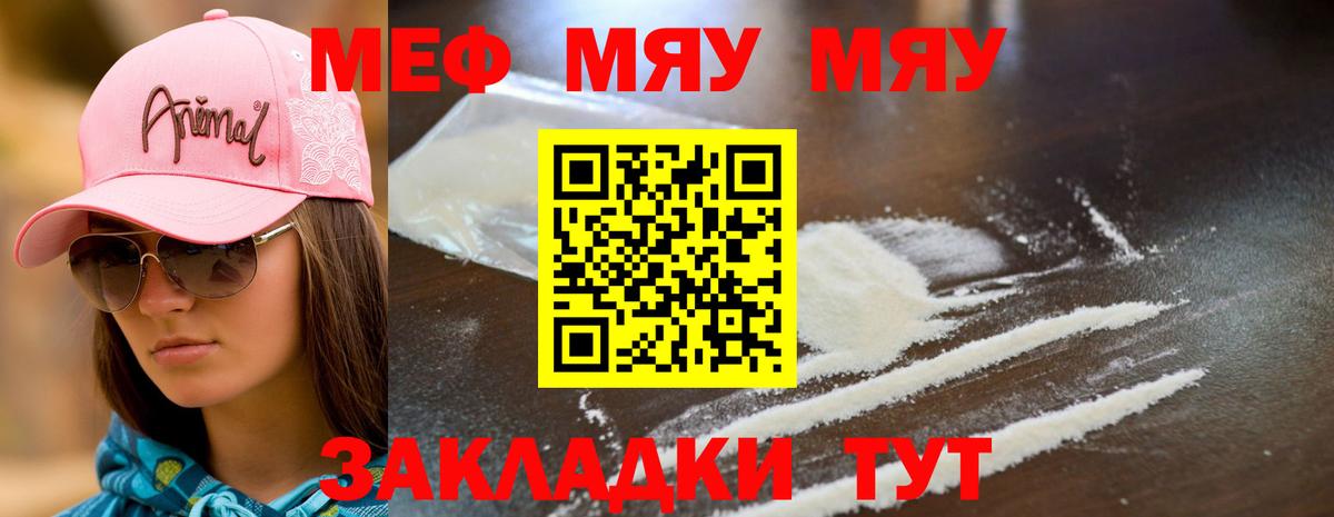Калининград  Меф 4 MMC  Меф  Вход с VPN  Мефедрон mephedrone  Меф 