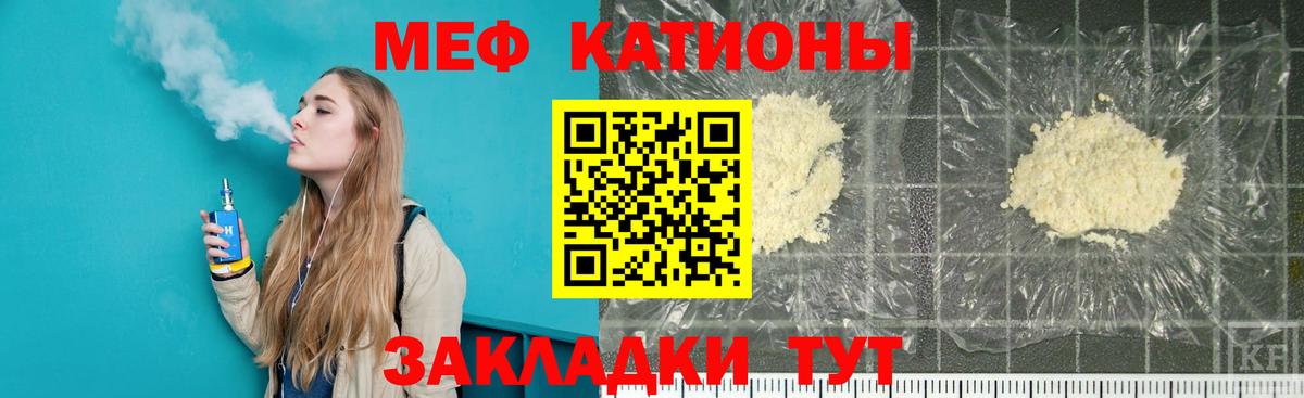 МЕФ мука Калининград