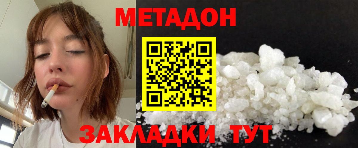 Метадон мёд  сайты даркнета клад  Калининград  Вход с VPN 