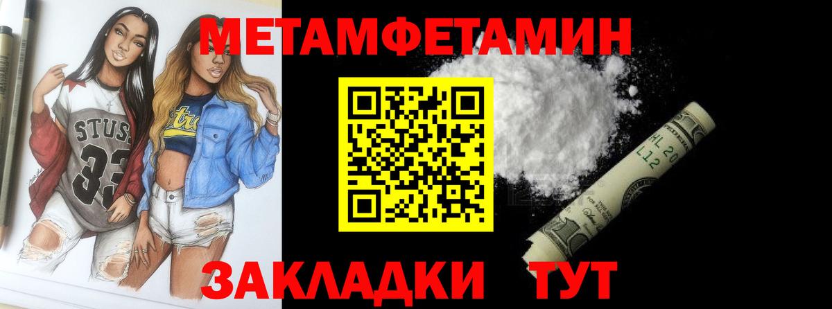 МЕТАМФЕТАМИН винт Калининград