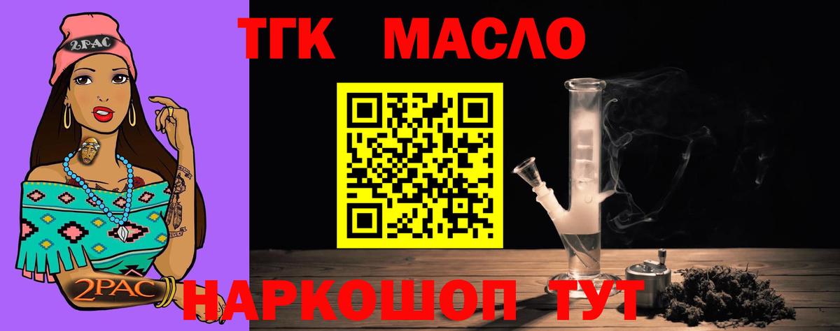 наркотики  Дистиллят ТГК Wax  Вход с VPN  Калининград  ТГК жижа 