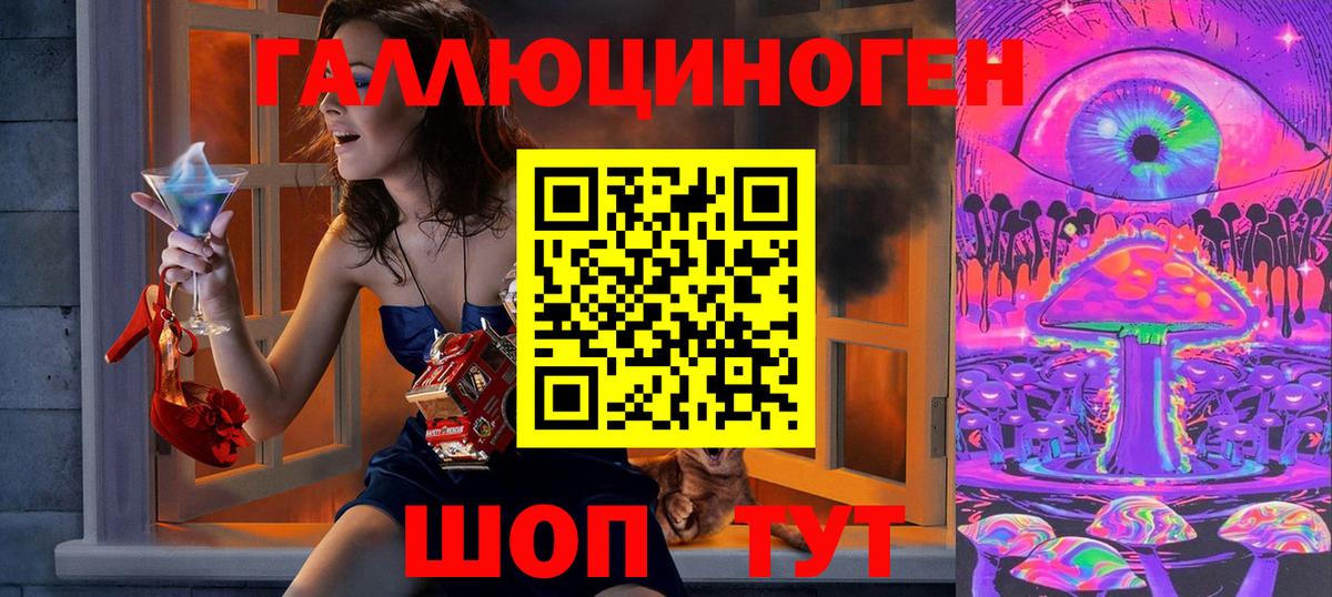 Калининград  Галлюциногенные грибы мицелий  Вход с VPN 